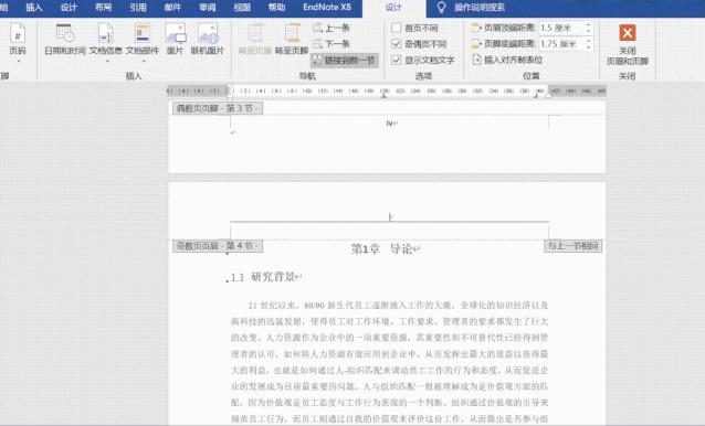 详细毕业论文排版教程怎么写,毕业论文长文档排版方法和技巧