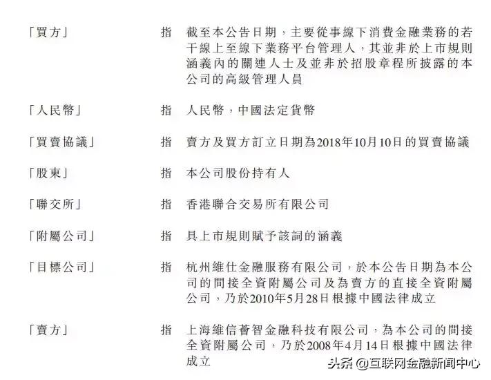 维信金科的主要业务,维信金科倒闭了吗
