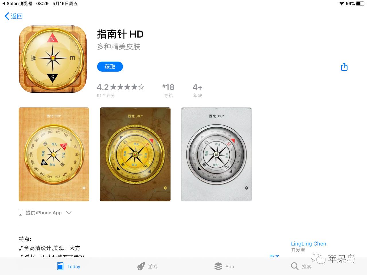 ios15每日限免,lol15款皮肤限免