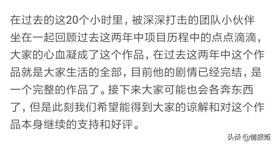 隐形守护者制作组解散,隐形守护者制作组干的事情