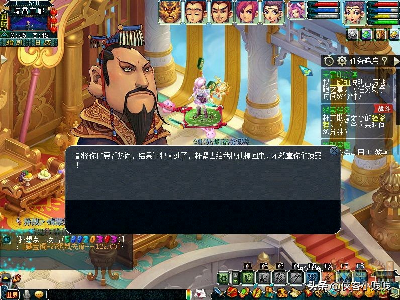 天罡印之谋杨歧到底是什么人,天罡印之谋要了多少银子