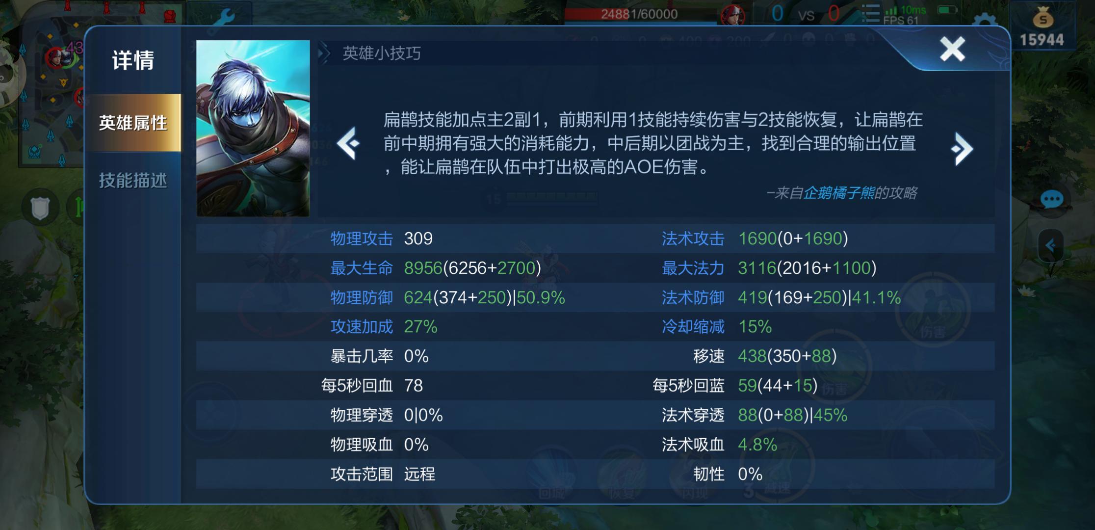 王者荣耀扁鹊恐怖回血,王者荣耀扁鹊这个英雄上分如何