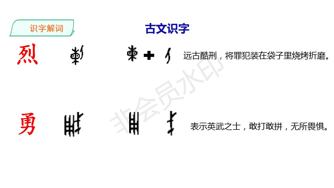 掌声课件设计及制作说明,语文优质课ppt景物免费模板