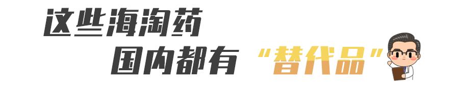 儿童海淘药哪个牌子好,儿童海淘必备药