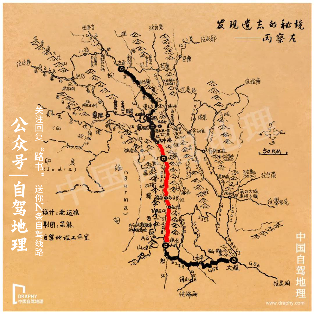 g219丙察察最新路况,g219丙察察什么时候修完
