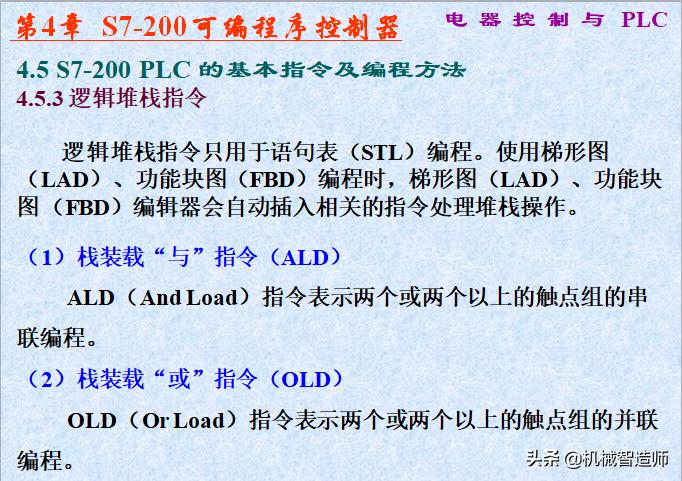 电气控制与plc实训报告,电气控制与plc应用技术思考题