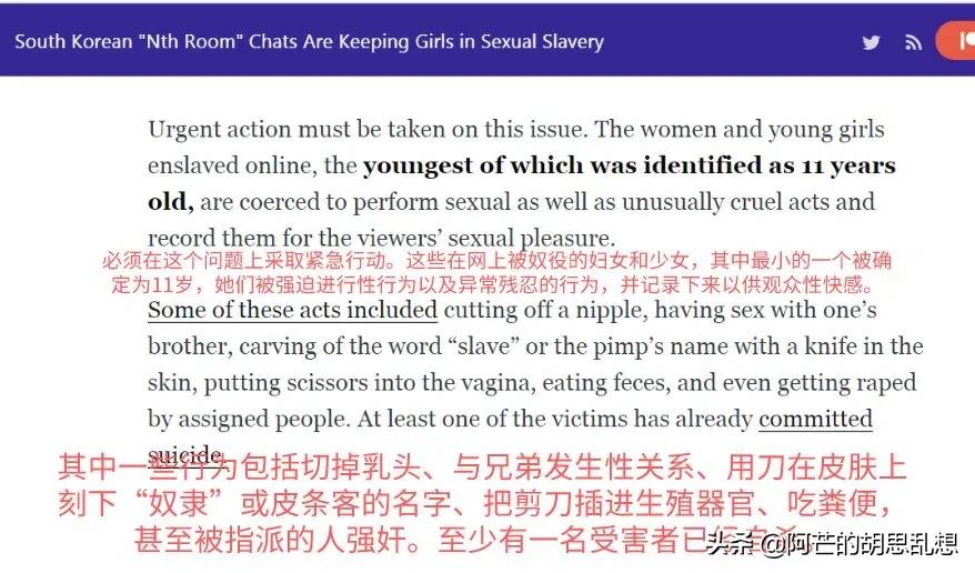 韩国的n号房间是什么,韩国n号房间事件解释