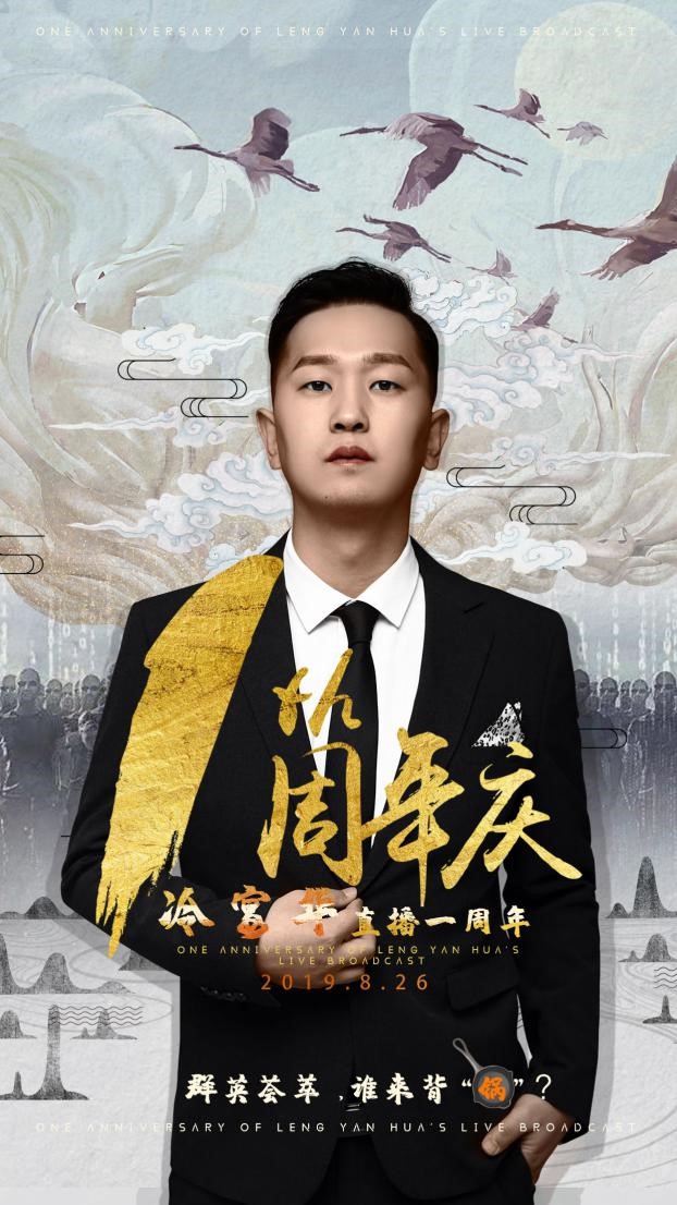 企鹅电竞冷宴华颁奖典礼回放,企鹅电竞狗瑶冷宴华事件