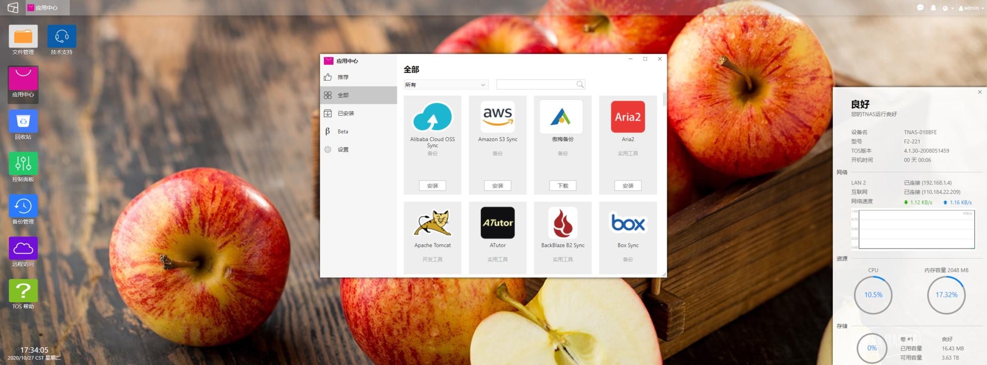 铁威马nas搭建个人网站,铁威马nas使用教程