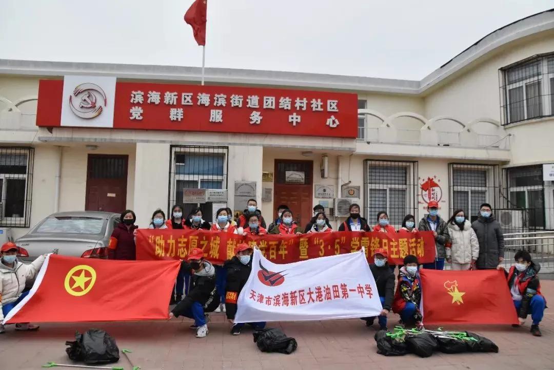 天津大港油田中学排名,天津市滨海新区大港油田第一中学