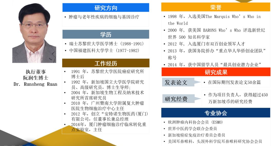 广州润生细胞医药科技有限公司,润生干细胞