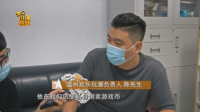 14岁男孩赚钱给妈妈买首饰，刚赚6000元就被游戏厅店主*债追**：他私自倒卖游戏币，给店里带来经营损失