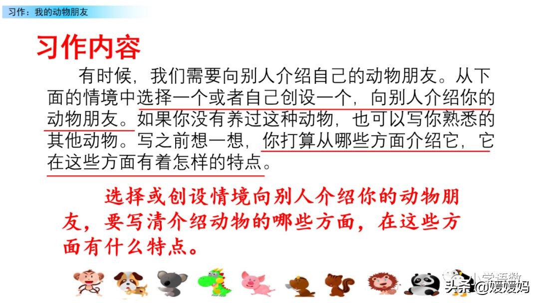 四下四单元我的动物朋友,第四单元我的动物朋友四年级上册