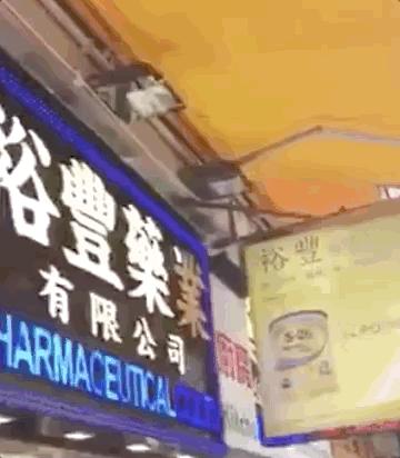 突发！香港著名药妆店被查封，肉眼根本难辨