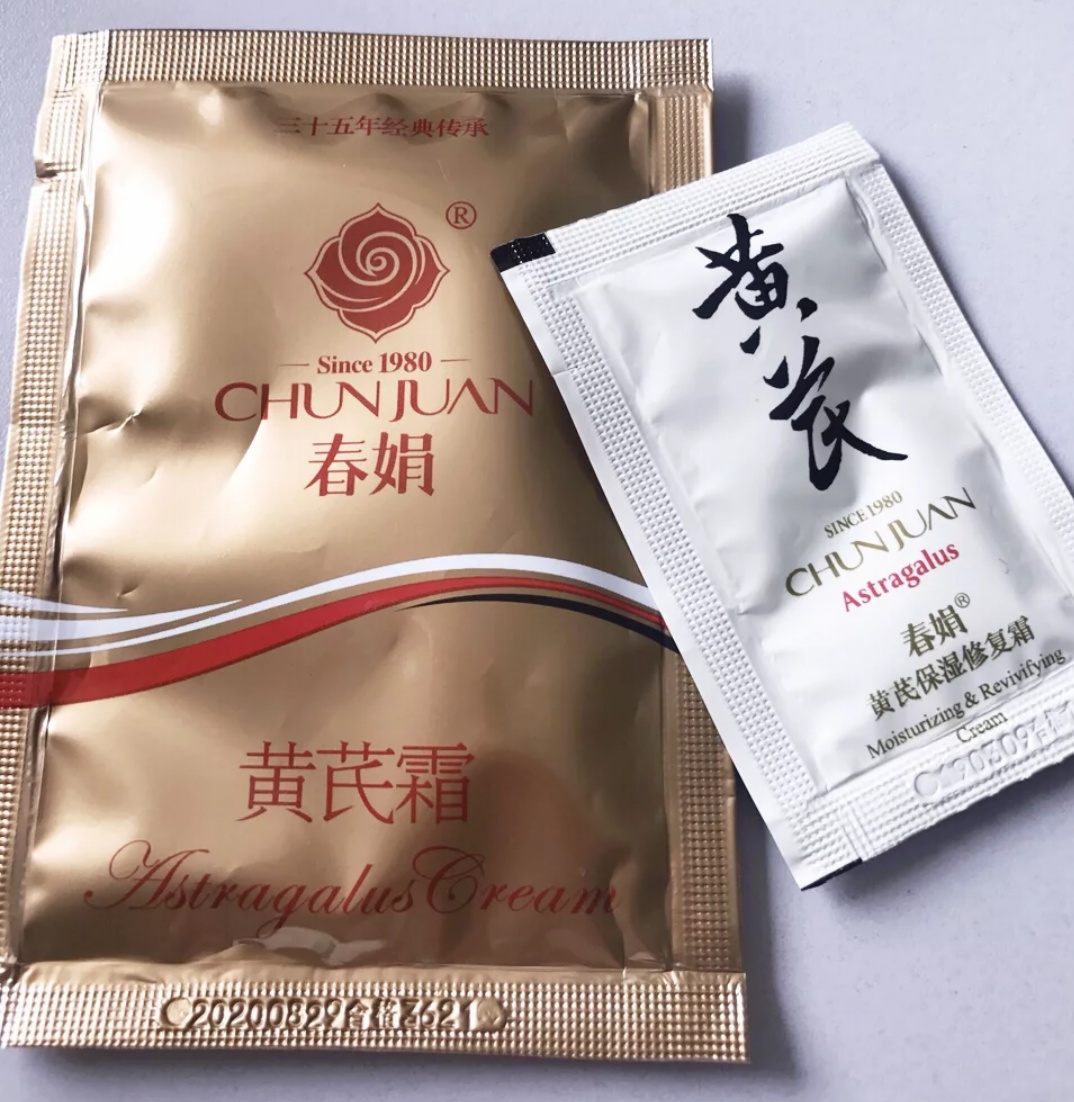 因为包装丑而被耽误的国货,被包装耽误的国货护肤品抗衰