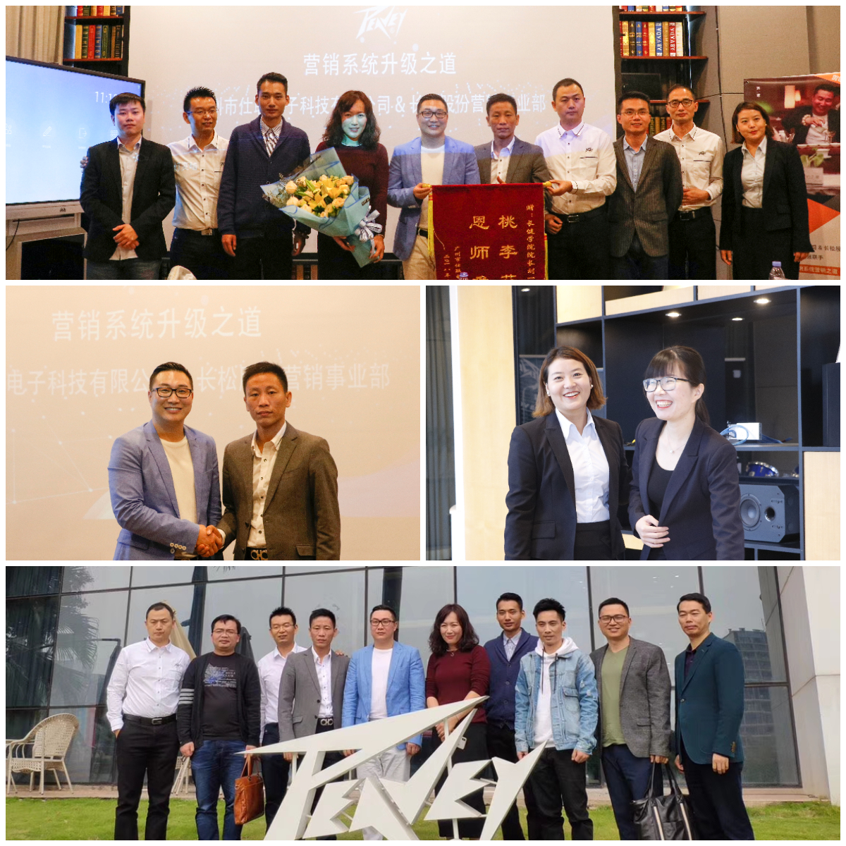 广州仕联携手长松股份打造“百威Peavey营销系统升级”之道