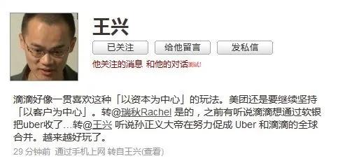 爆出“杀熟事件”，和菜农抢生意，王兴会把美团带向何方？