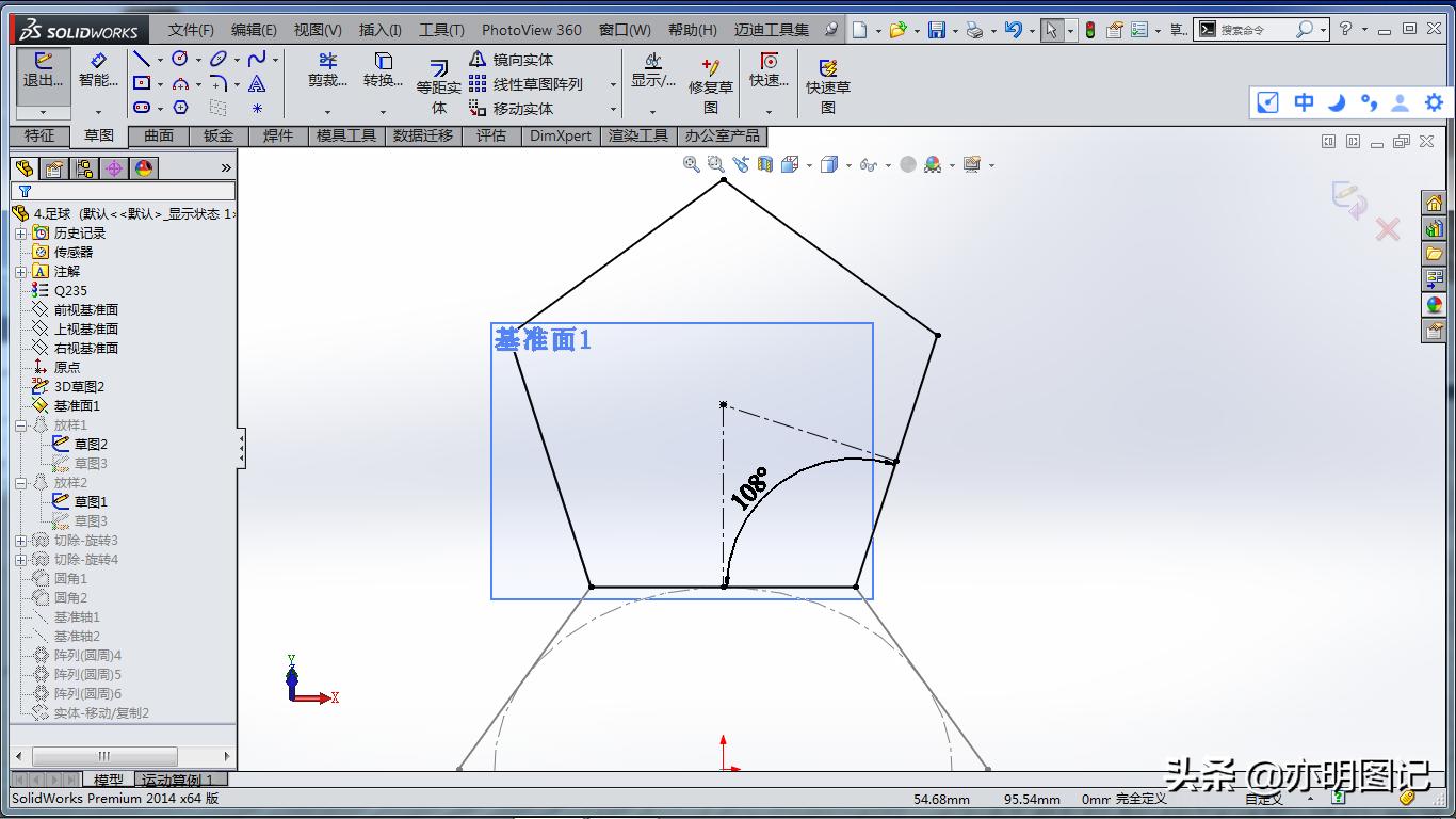 足球新手入门技巧带图,3d足球制作全过程