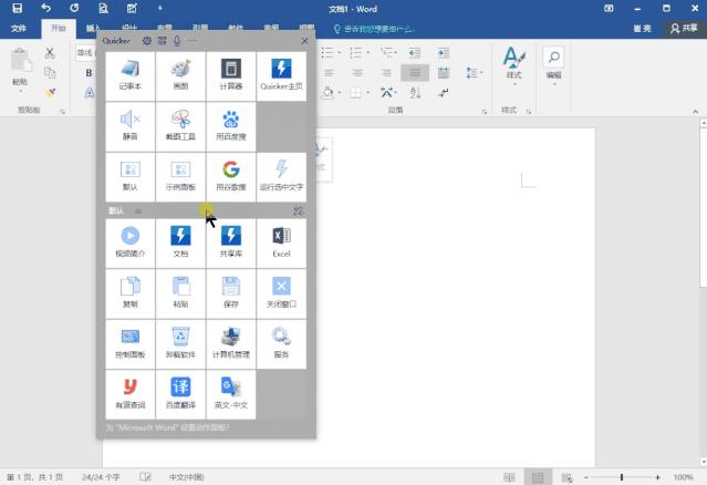 有了它，普通电脑也能像苹果电脑一样溜到飞起