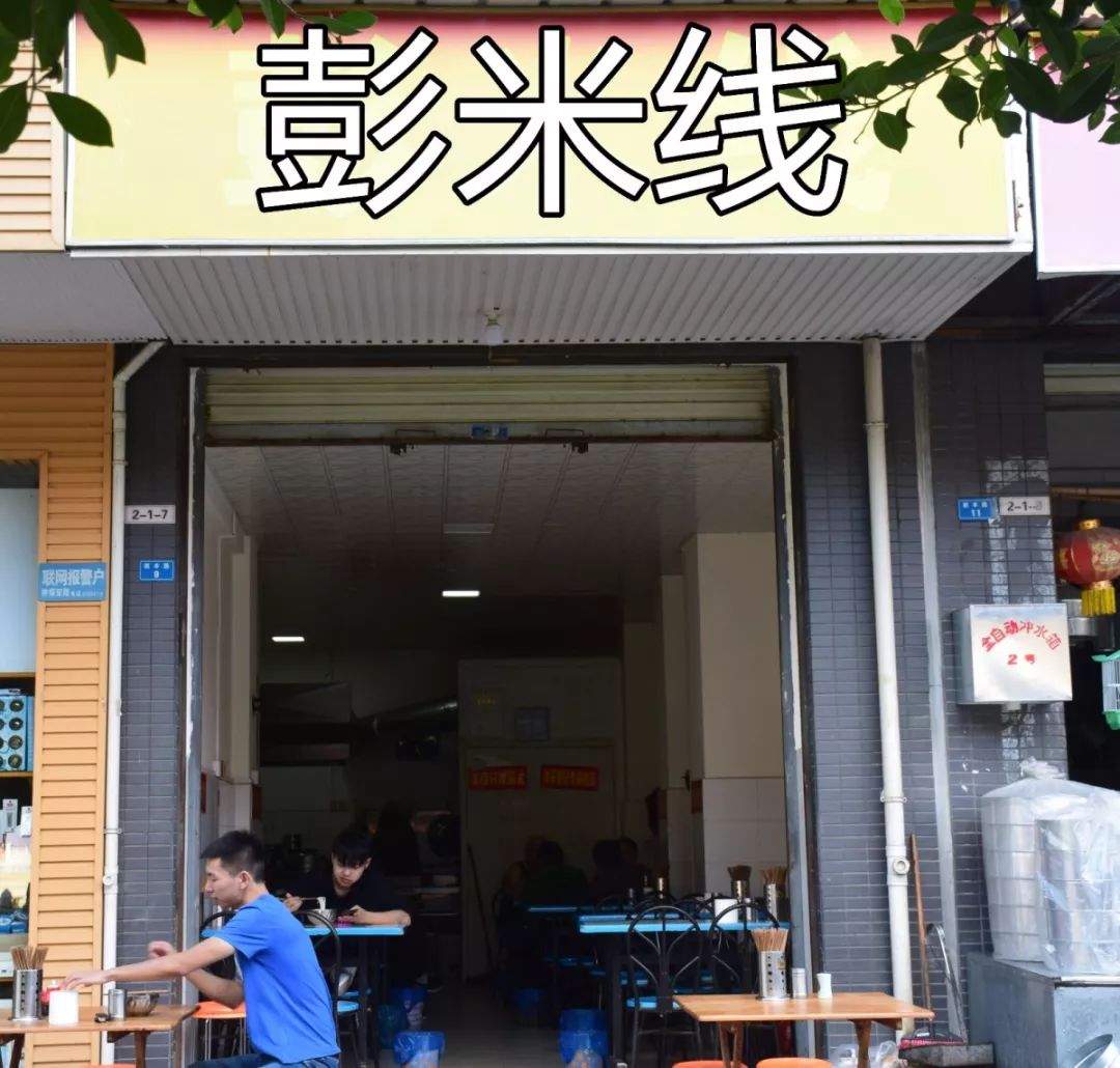 张杰老家在成都新都区新繁镇哪里,新都离新繁多少公里