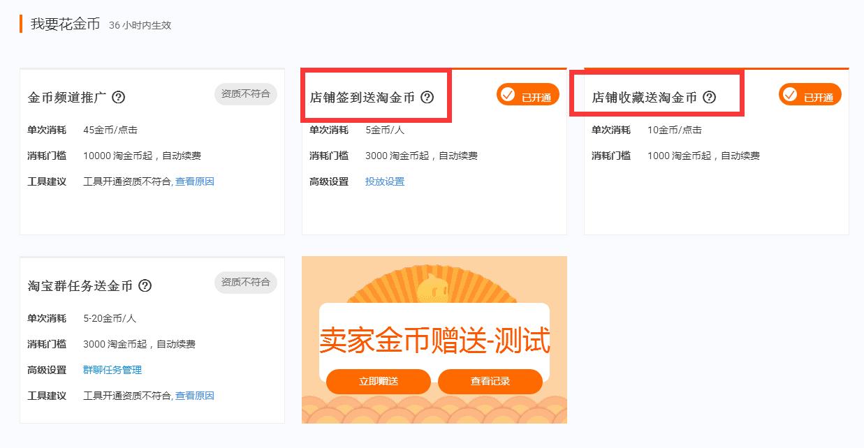 商家淘金币怎么引流,2022年淘金币引流实操