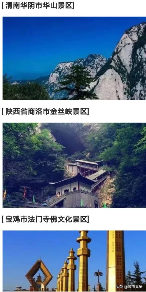 这辈子要去的十大景区合集,国内必去50个景点你去过几个了呢