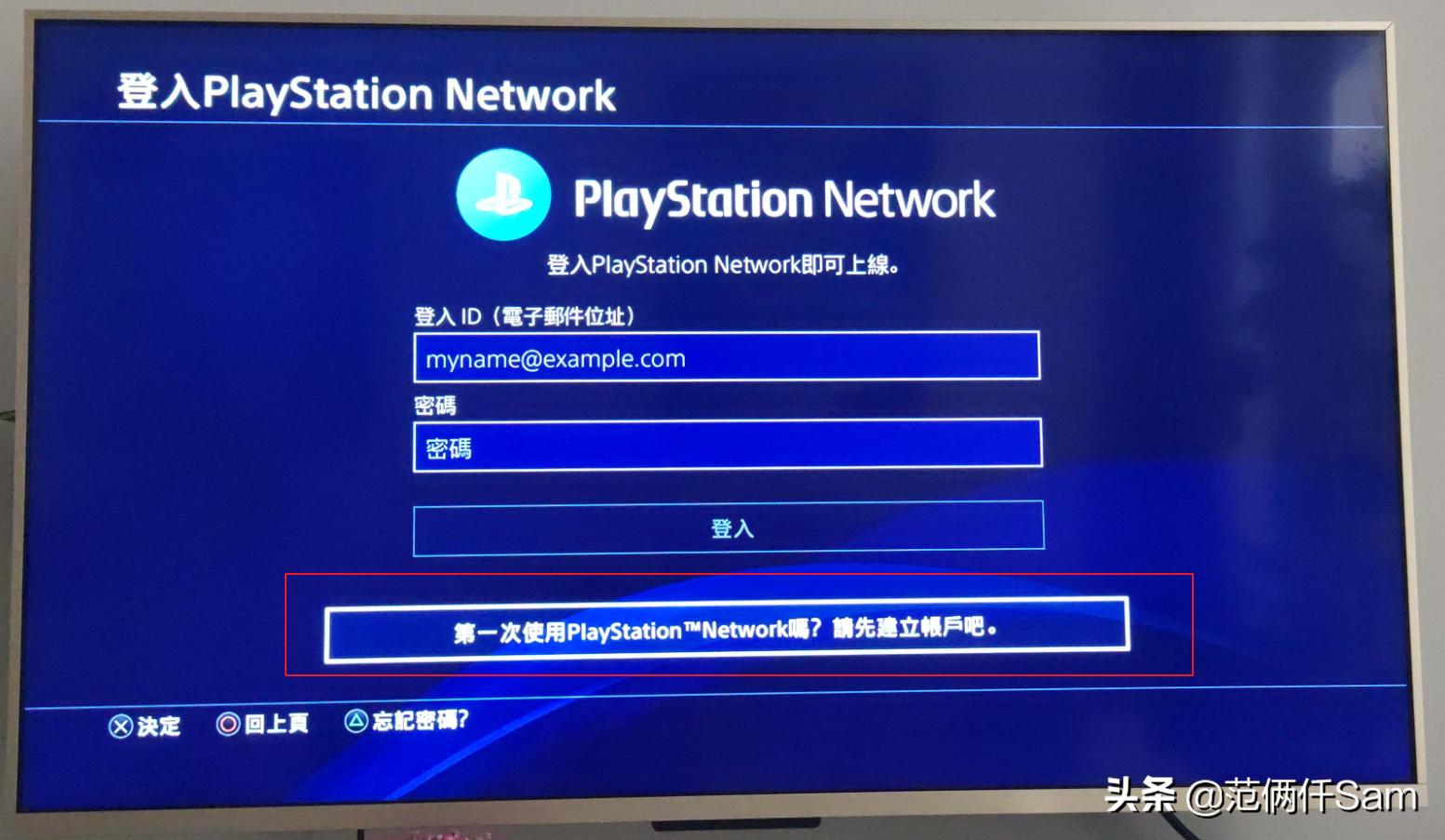 ps4如何设置连接港服,ps49.0系统登录港服方法