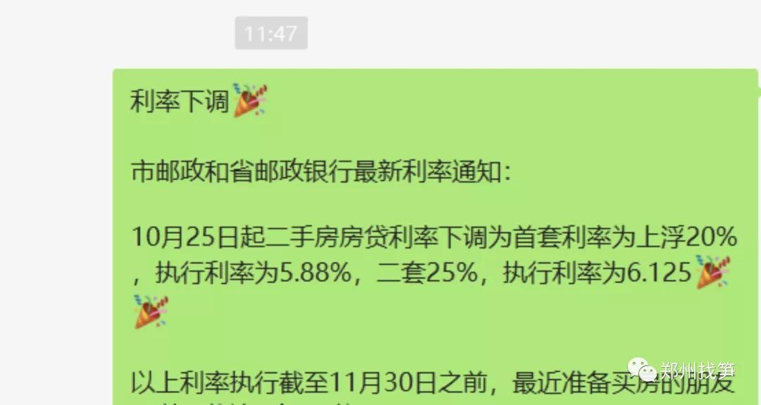 存量房利率下调二手房会更多吗,买的二手房利率可以降吗