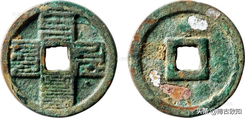 宋元通宝的稀少版别的图片和价格,古铜钱大观通宝图片及价格大全