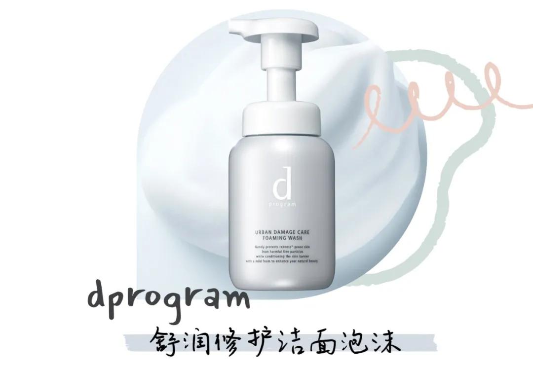 十五款温和不刺激洁面精选,比较好又平价的洁面推荐