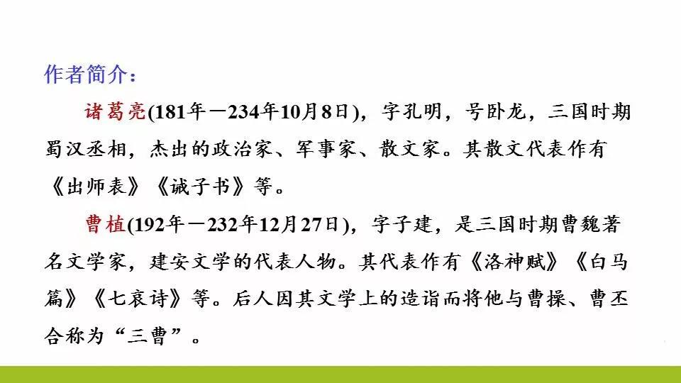部编版六年级语文上全册课文课后习题参考答案，给孩子收藏
