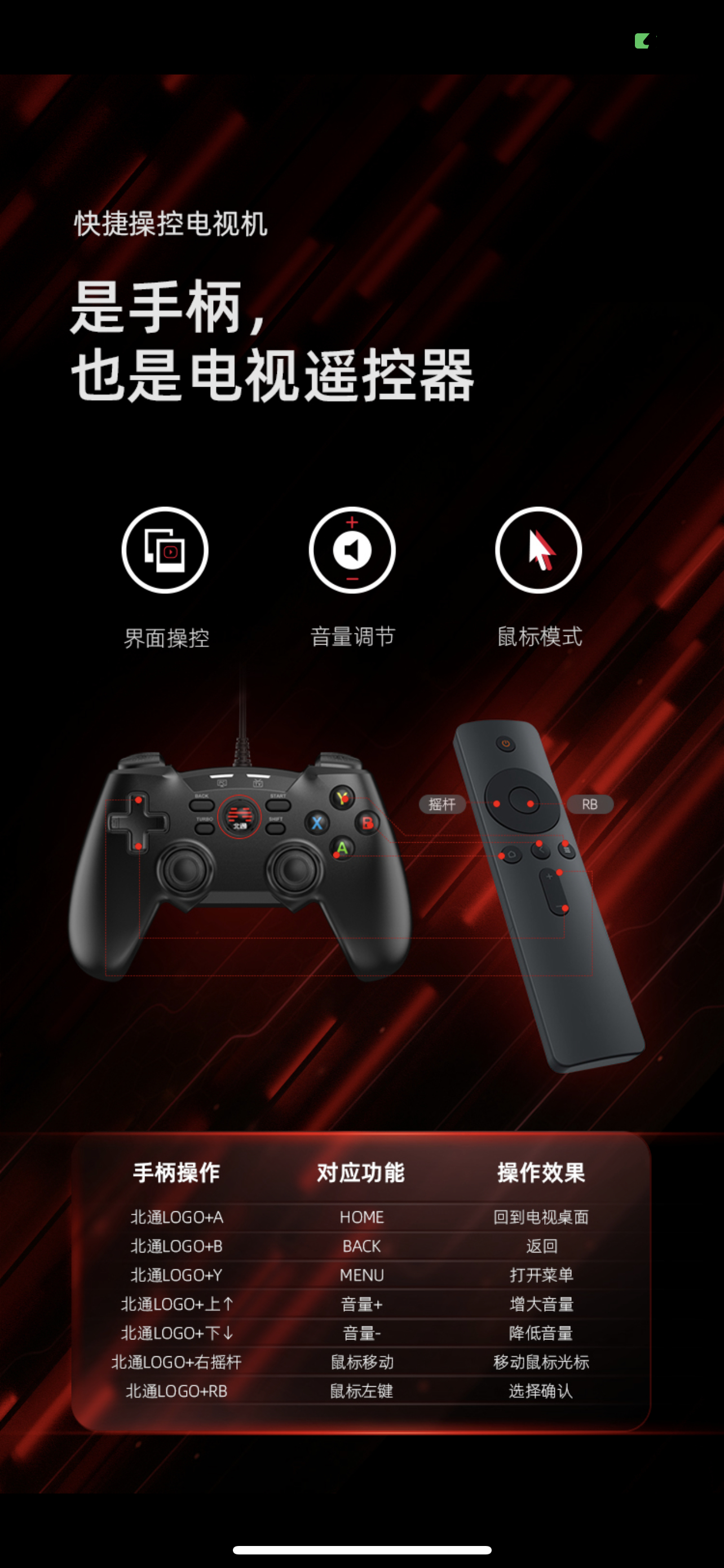 北通蝙蝠bd4e和雷神g50,北通蝙蝠4e手柄玩使命召唤