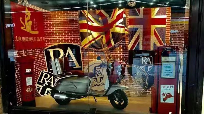 体验英伦摩登范儿,北京追风·RA店入驻乐多港万达丨推广