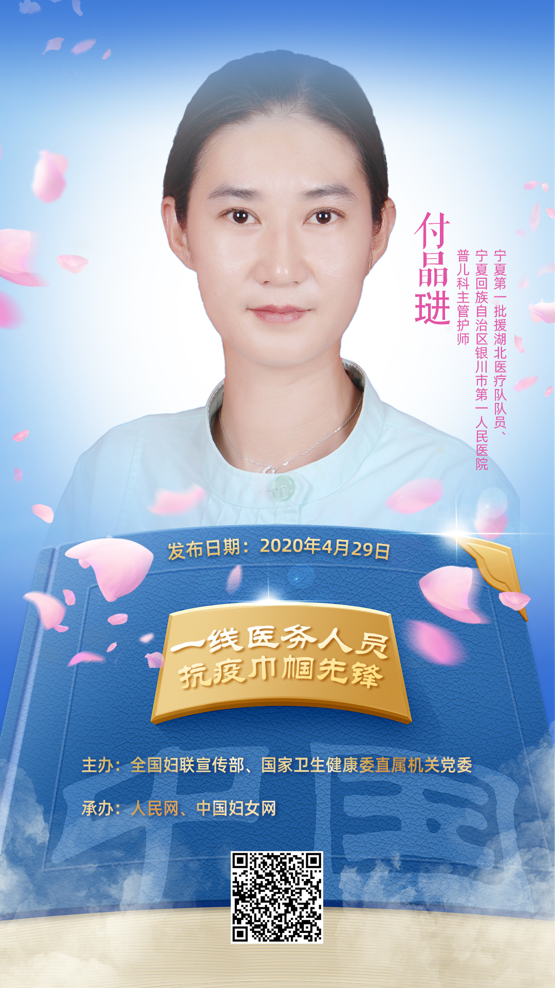 抗疫重症医学科医务人员感人事迹,医务人员党员抗疫事迹