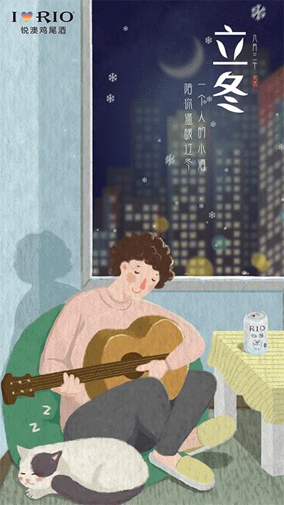 立冬节气的宣传海报,立冬主题海报封面