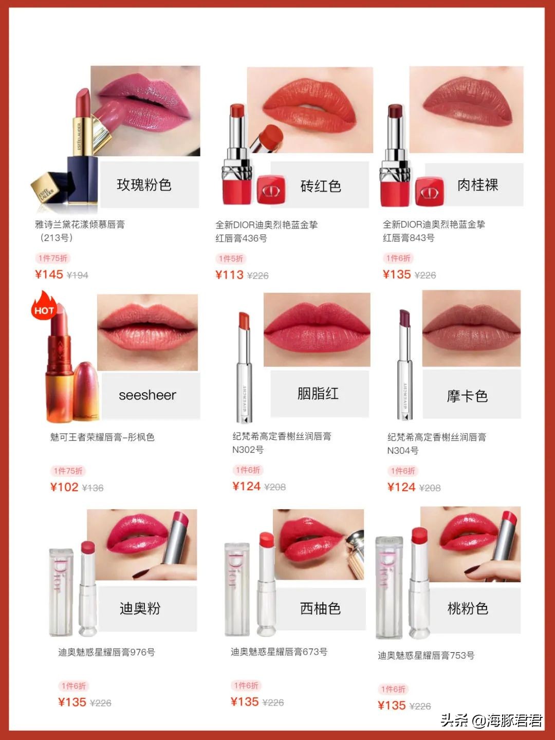 520送礼最新款最流行颜色口红,520好礼口红大牌