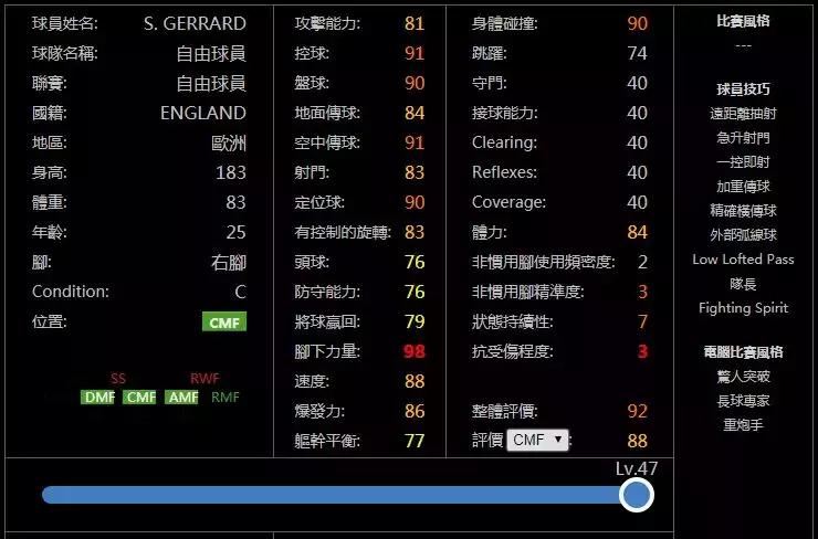 实况足球手游实用技能,实况足球手游新版本毕业阵型推荐