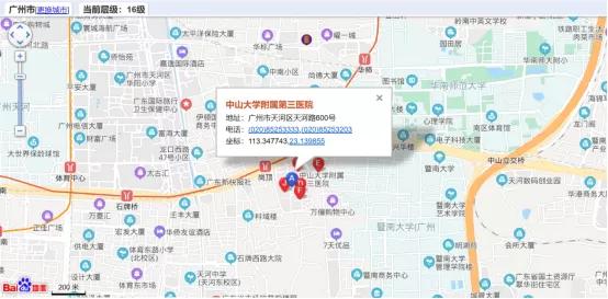 康复资助|广州市医疗康复项目康复资助定点机构介绍（三）