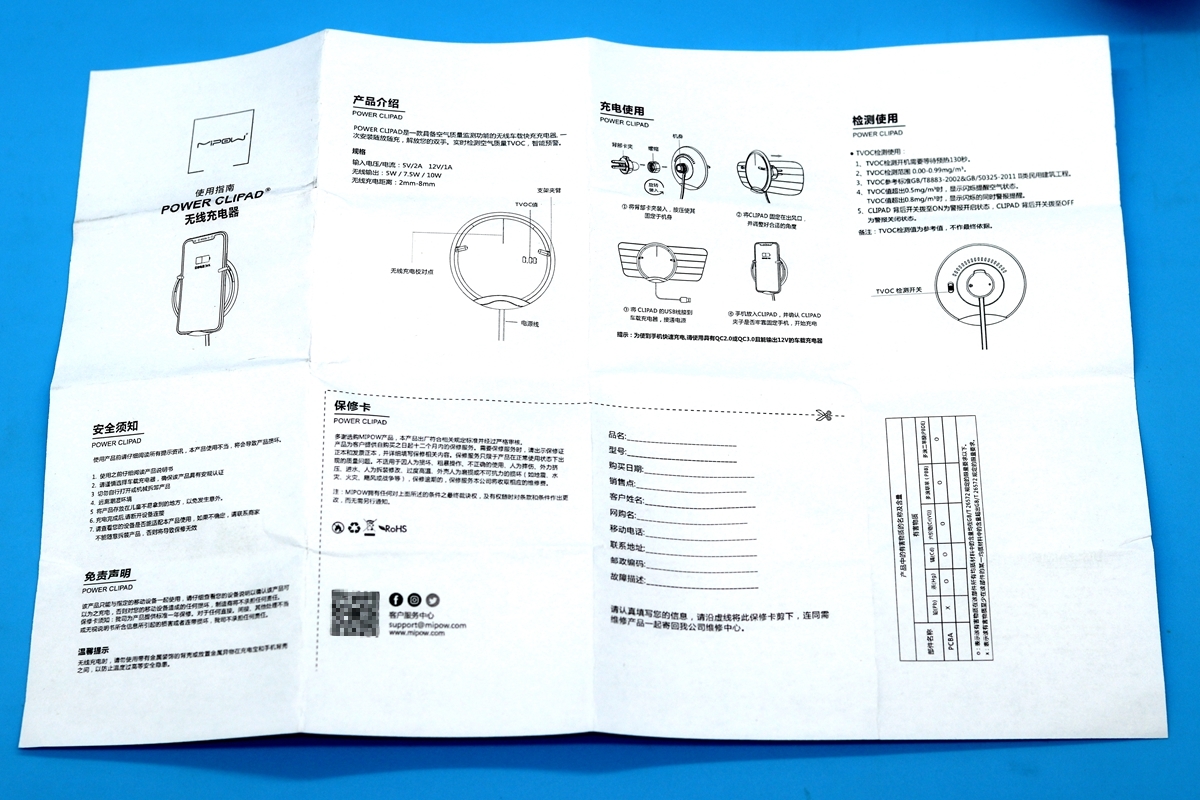 可以监测空气质量的车载快充，麦泡MIPOWPOWERCLIPAD评测