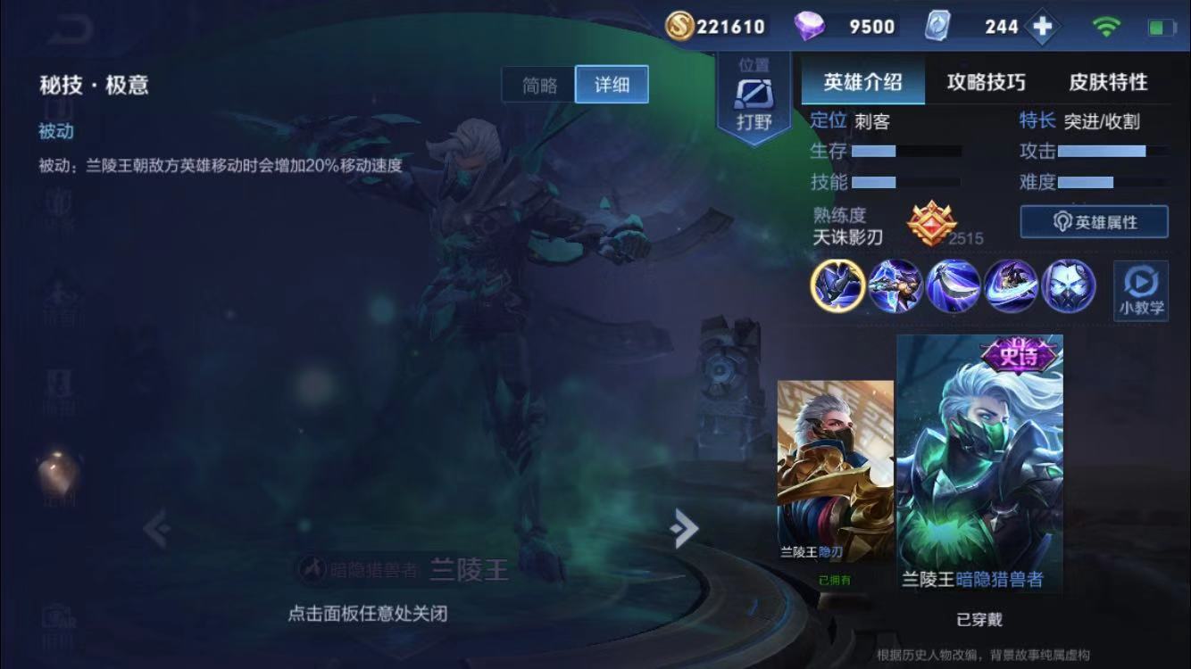 王者荣耀兰陵王实战教学打法,梦泪恐吓流兰陵王最恶心玩法