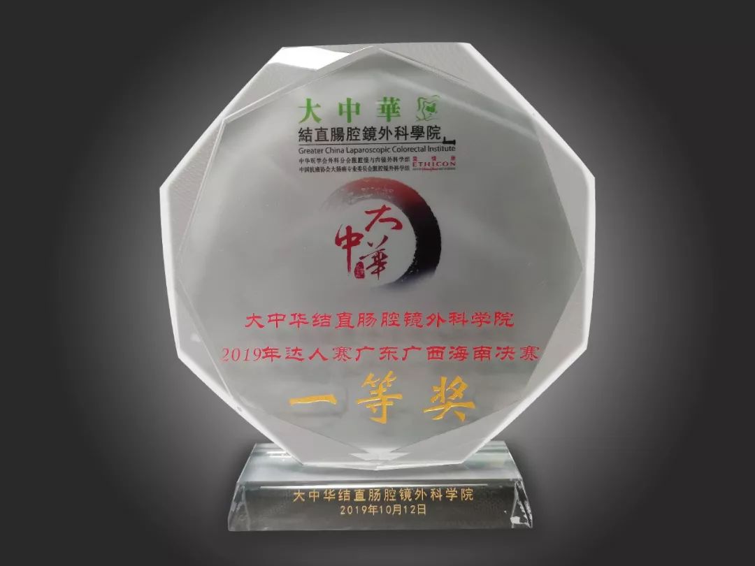 六院之光|肛肠外科林宏城连获两项国内结直肠腹腔镜手术视频大赛一等奖