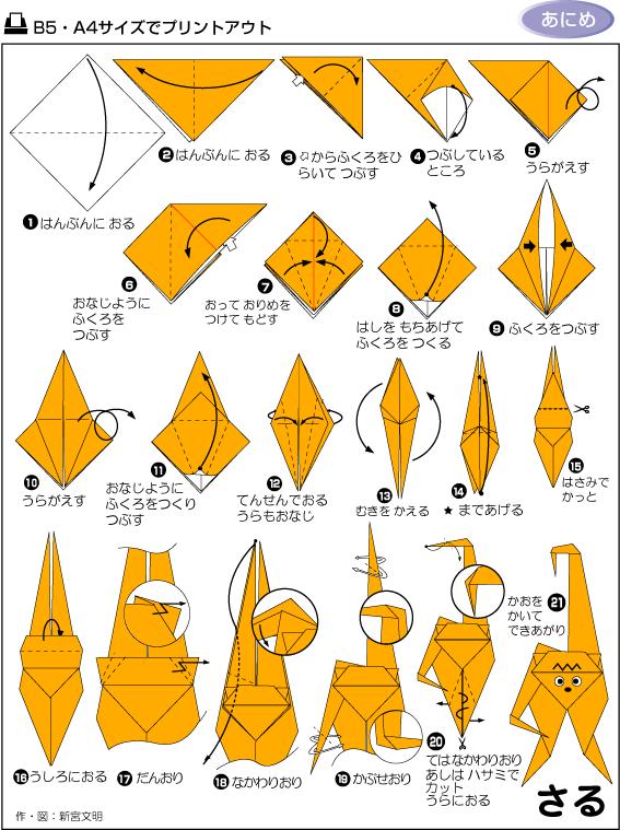 十二种最简单的折纸图示,1000种折纸大全最简单易学