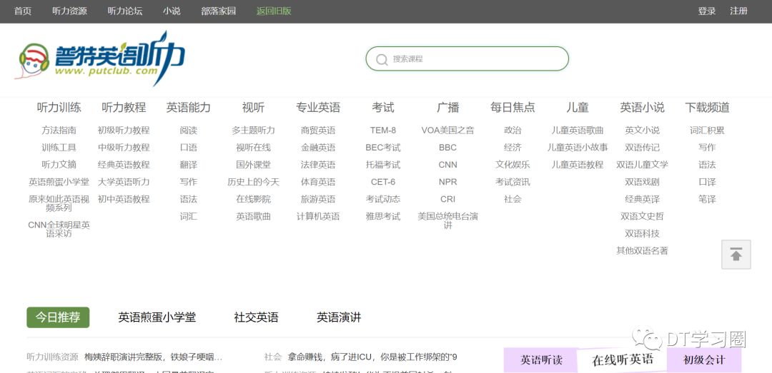 小学语文同步学习资源网站,中学生免费学习资源网站推荐
