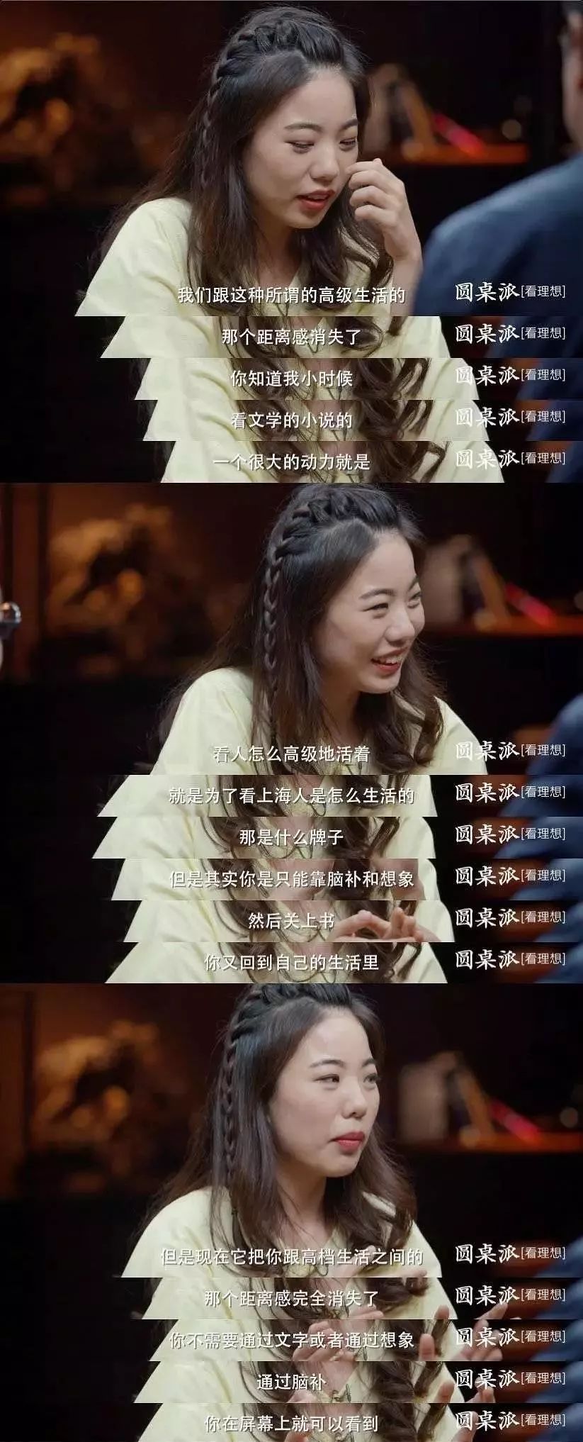 窦文涛圆桌派第四季,圆桌派第四季窦文涛柯蓝