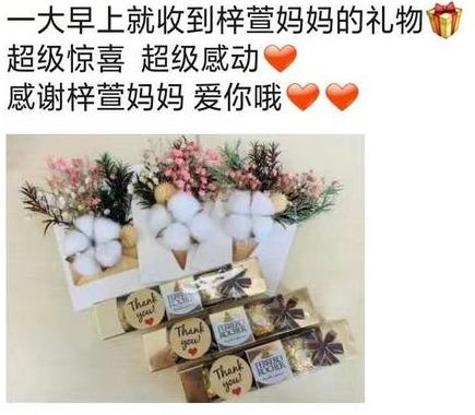 教师节老师晒礼物违反师德吗,老师回应教师节礼物被指