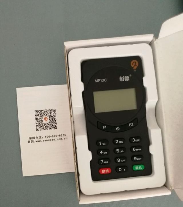 杉德支付pos机怎么投诉,杉德支付pos机安全吗