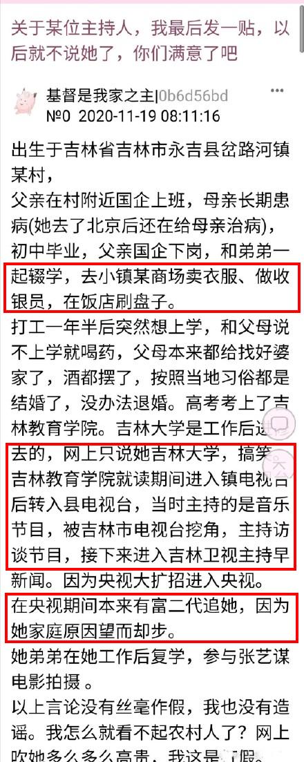 42岁“央视颜霸”李红被黑，你们真的了解她吗？