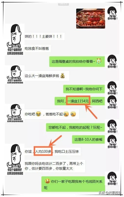 西安市凤城八路与文景路十字99元限时抢贝王府2-3人超值海鲜大餐