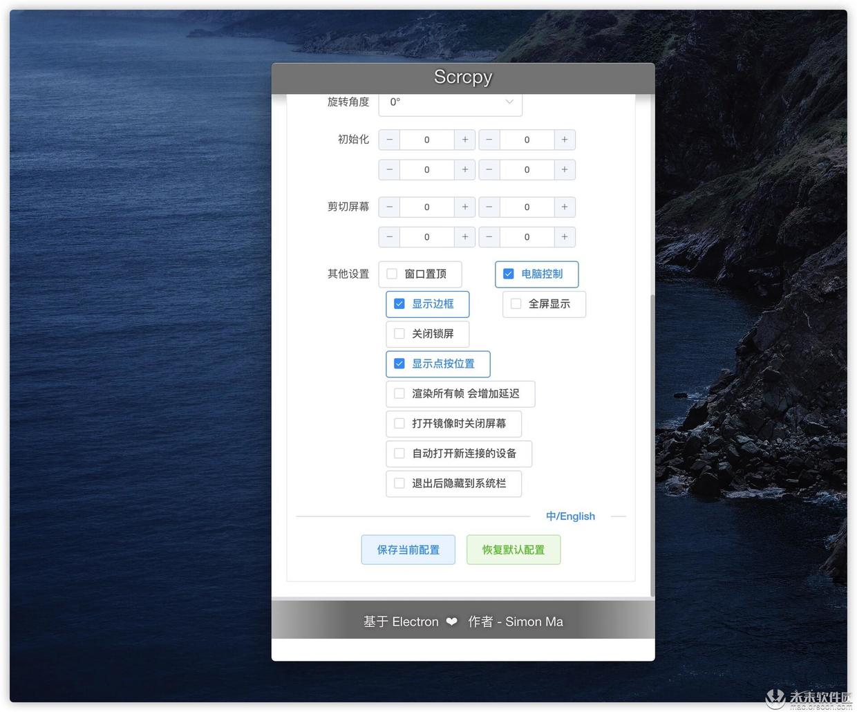 scrcpy濡備綍杩炴帴鎵嬫満,浣跨敤scrcpy杩滅▼鎺у埗鎵嬫満
