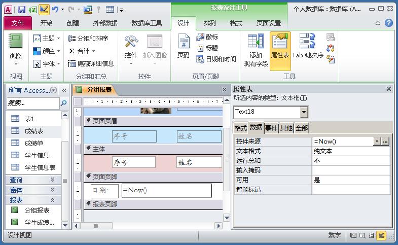 制作学生信息表模板教程,如何制作学生信息登记表格